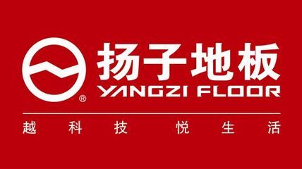 公司介紹 - 安徽揚(yáng)子地板股份 - 九正(中國(guó)建材第一網(wǎng))