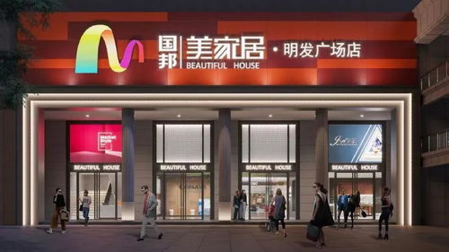 8月11日國(guó)邦美家居明發(fā)店簽約儀式在國(guó)邦集團(tuán)總部圓滿(mǎn)舉辦